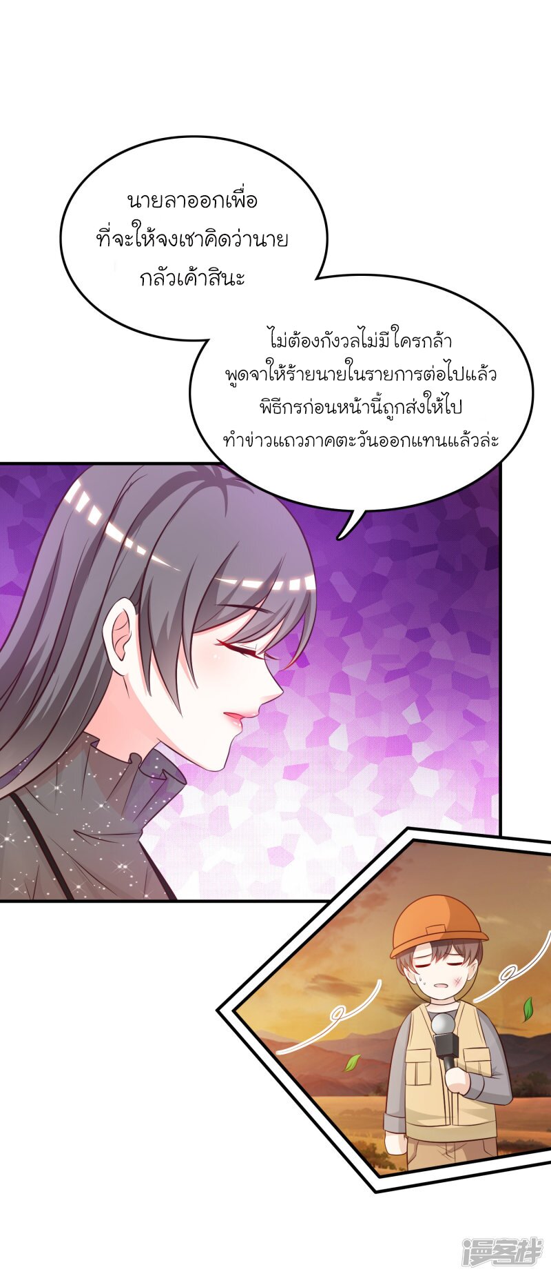 เธญเนเธฒเธ The Strongest Peach Blossom