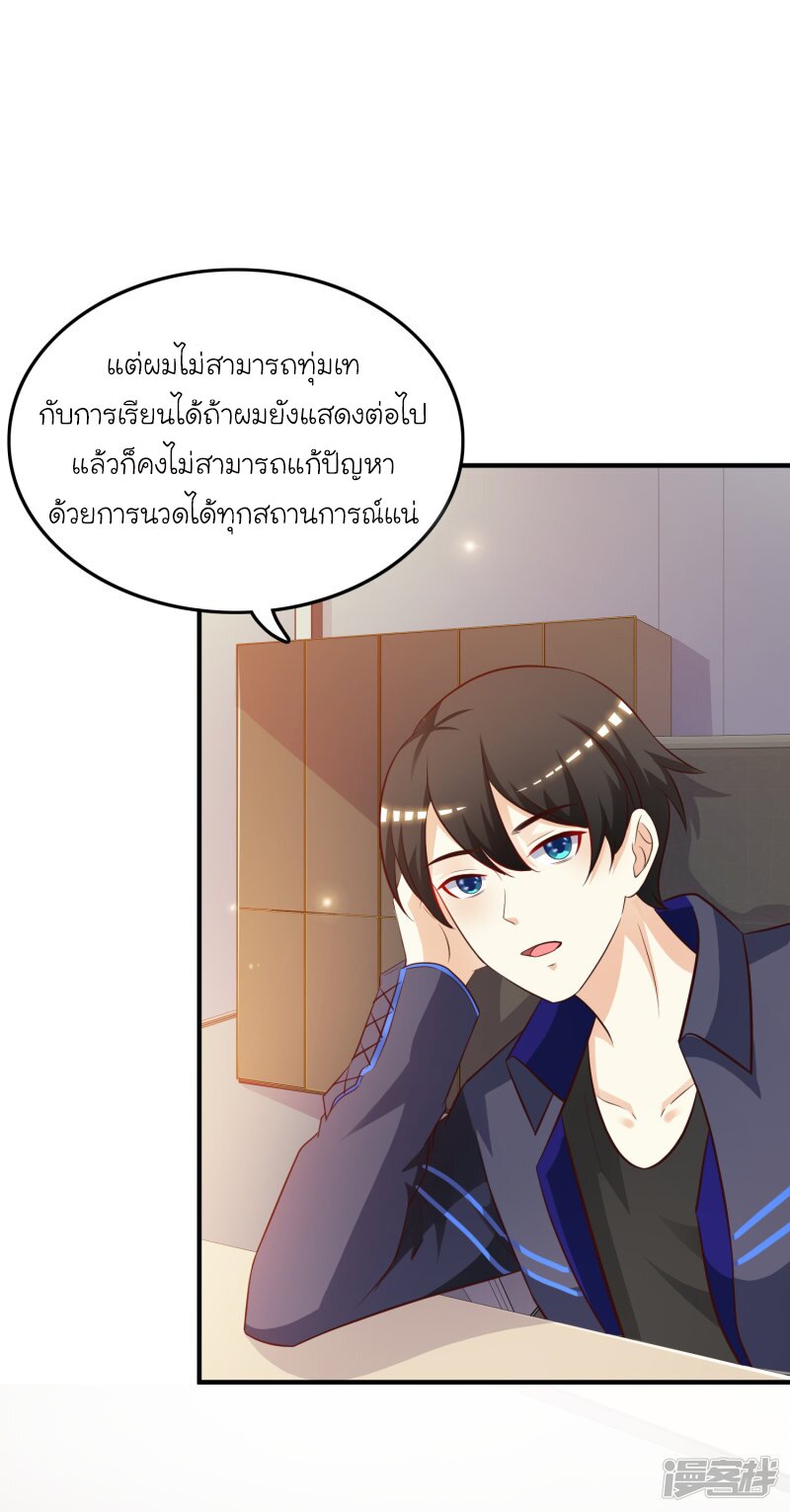 เธญเนเธฒเธ The Strongest Peach Blossom