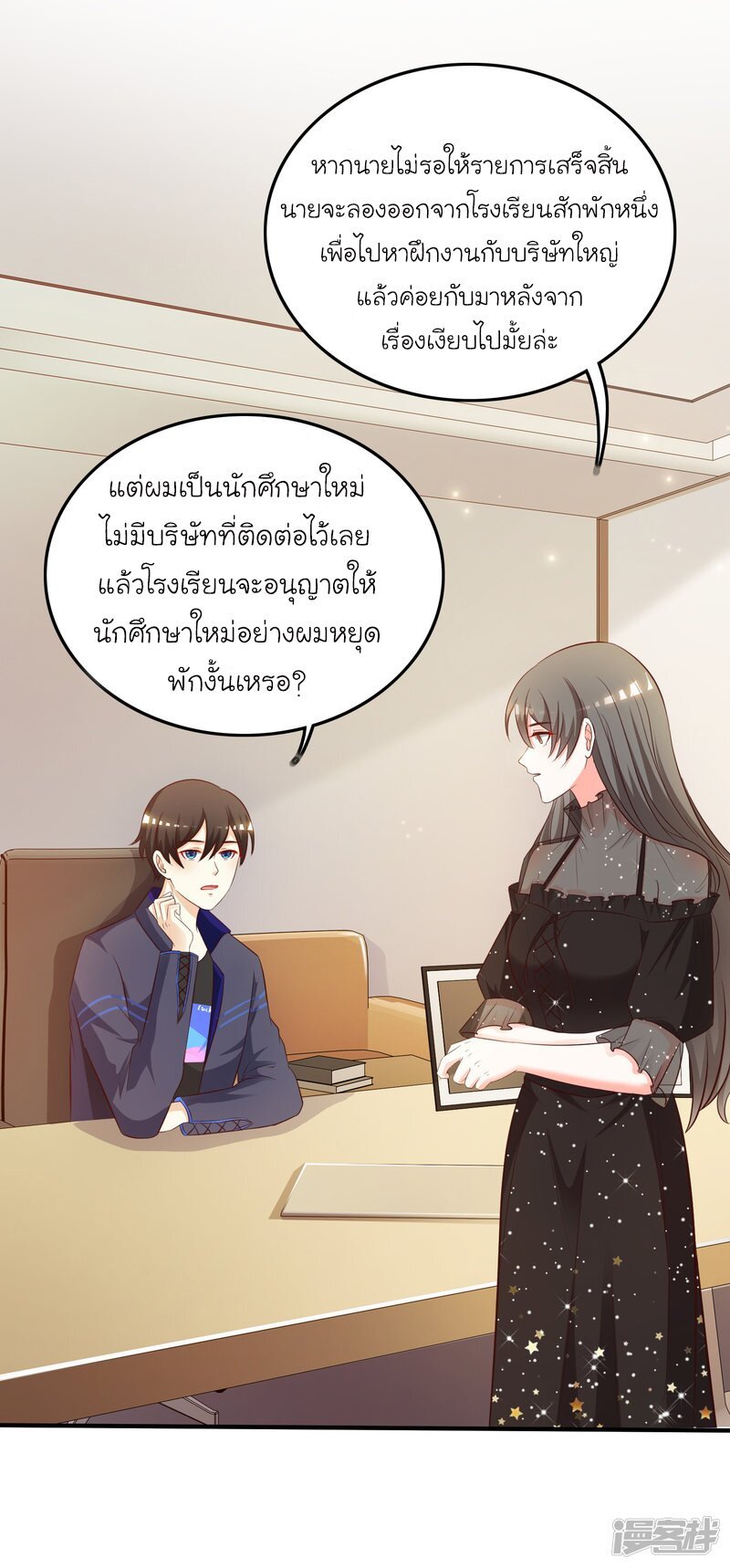 เธญเนเธฒเธ The Strongest Peach Blossom
