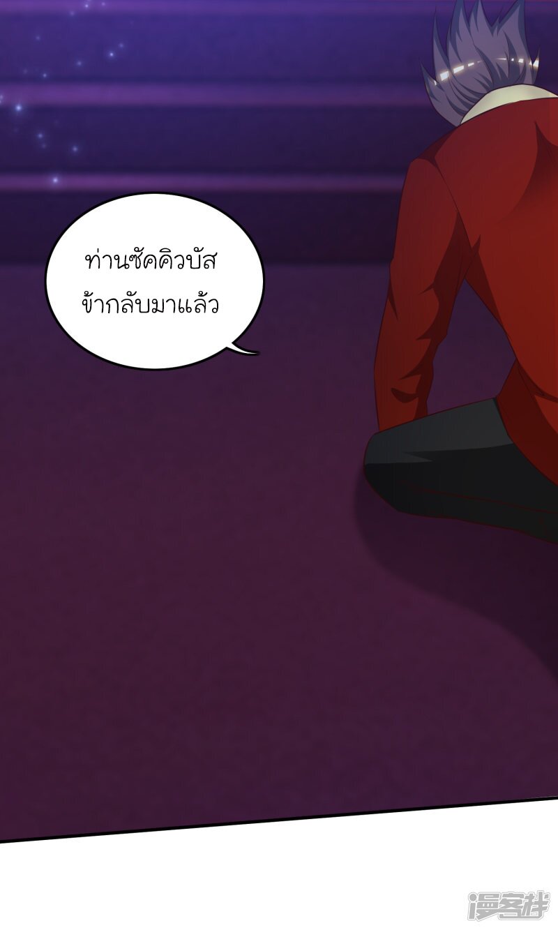 เธญเนเธฒเธ The Strongest Peach Blossom
