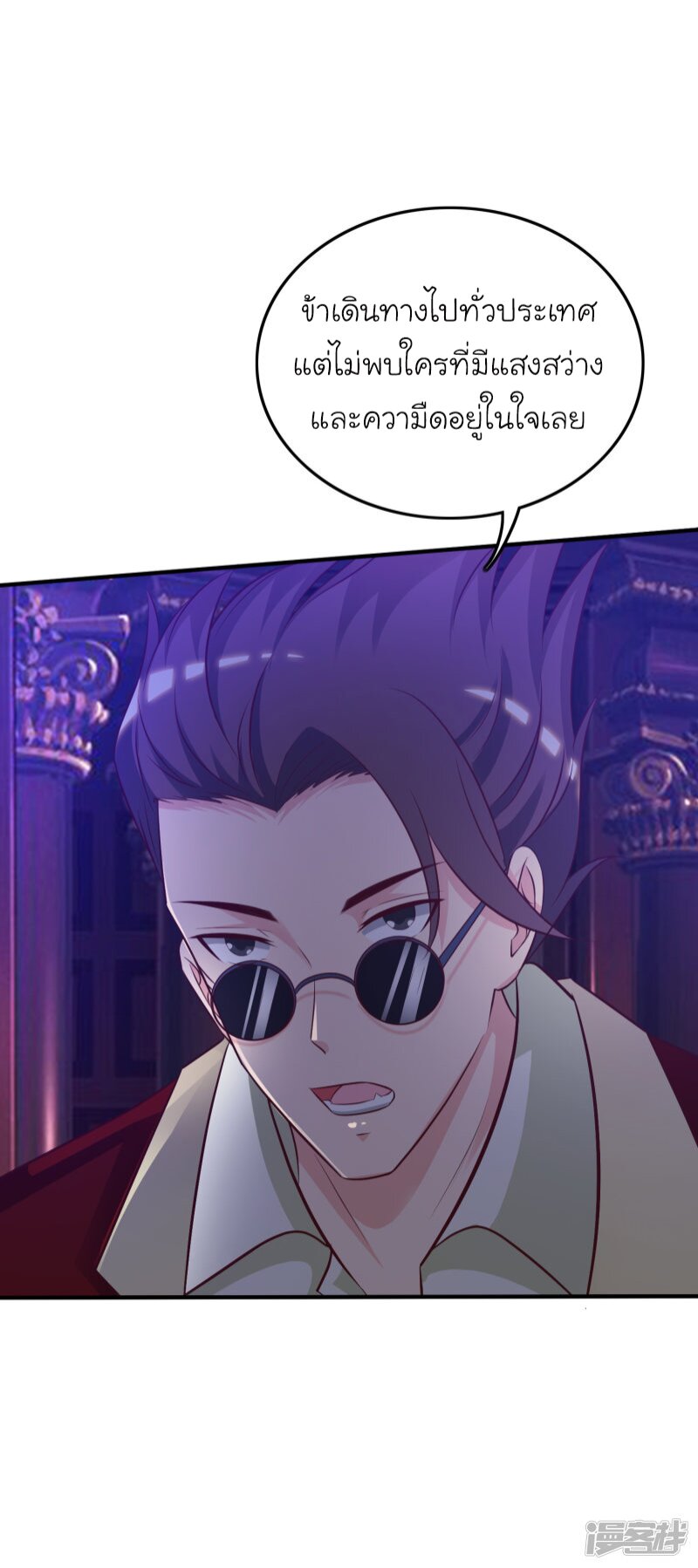 เธญเนเธฒเธ The Strongest Peach Blossom