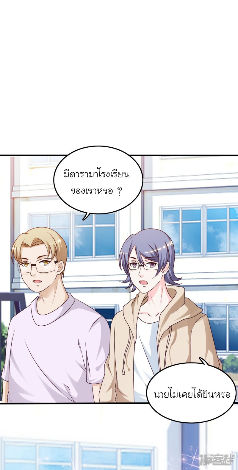 เธญเนเธฒเธ The Strongest Peach Blossom