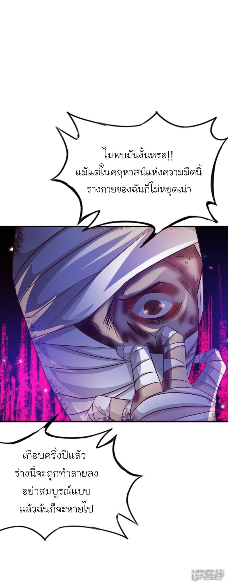 เธญเนเธฒเธ The Strongest Peach Blossom