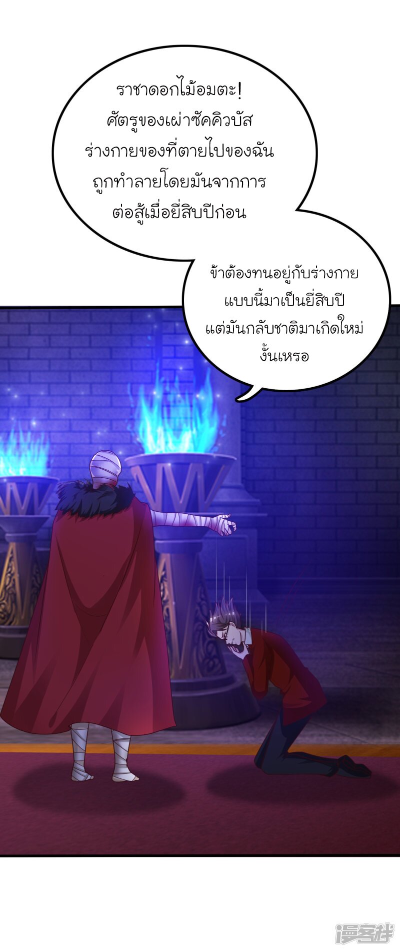 เธญเนเธฒเธ The Strongest Peach Blossom