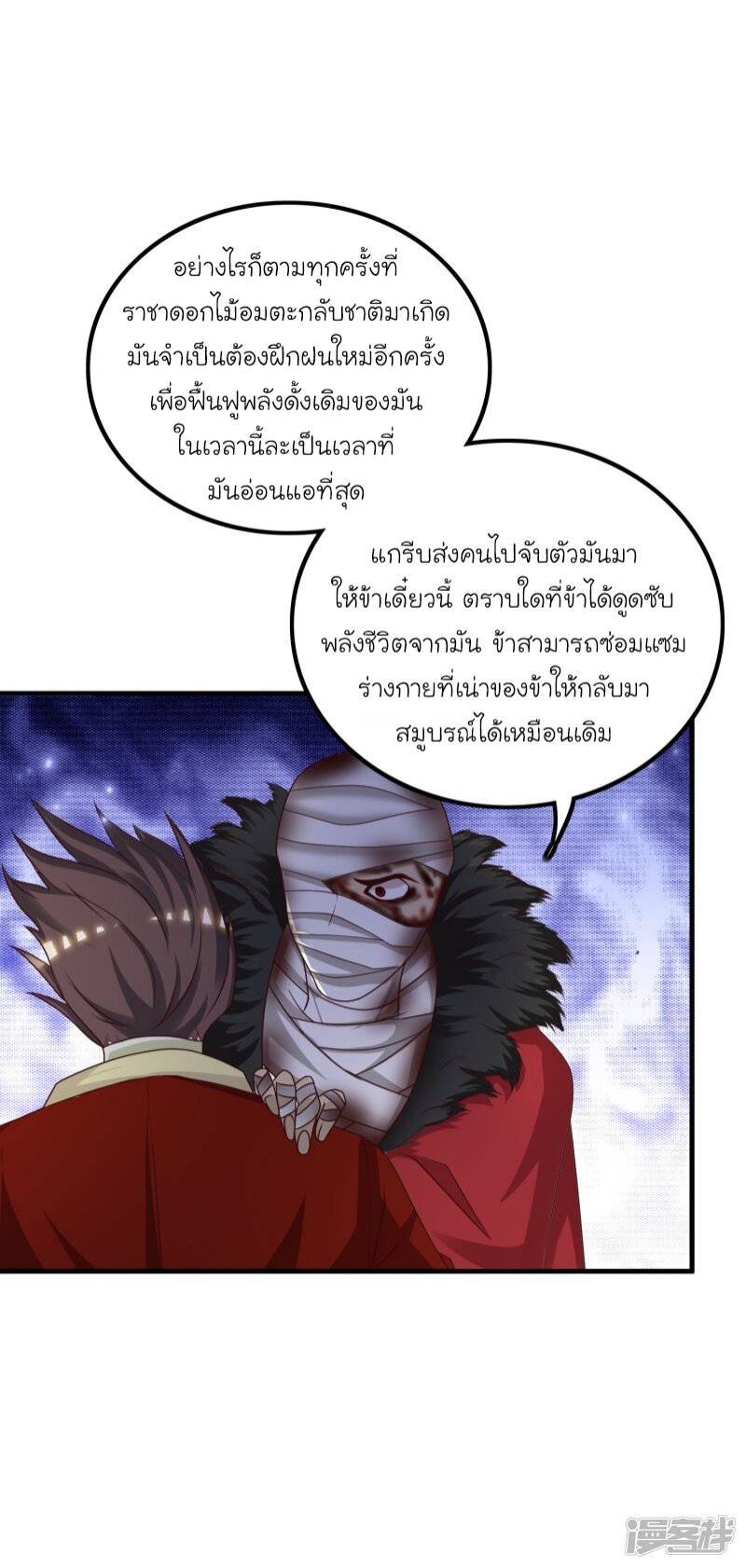 เธญเนเธฒเธ The Strongest Peach Blossom