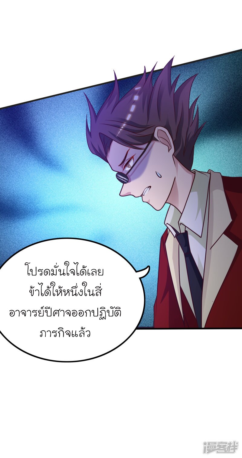 เธญเนเธฒเธ The Strongest Peach Blossom