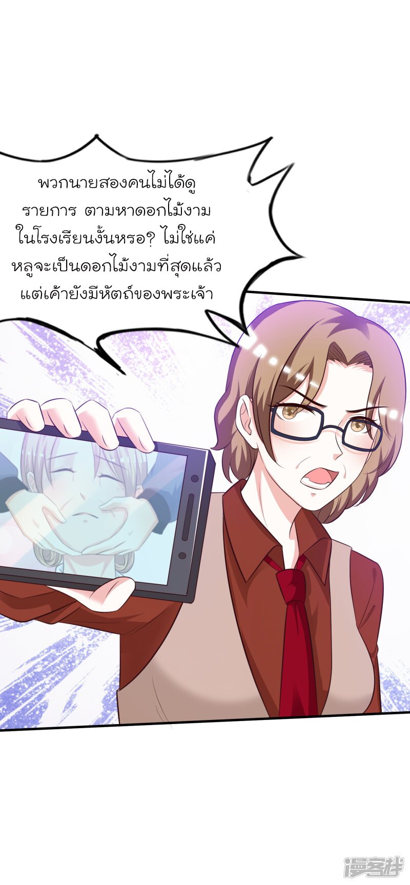 เธญเนเธฒเธ The Strongest Peach Blossom