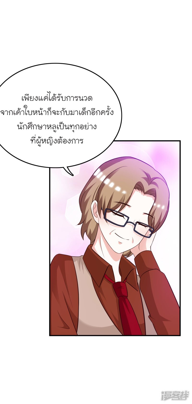 เธญเนเธฒเธ The Strongest Peach Blossom