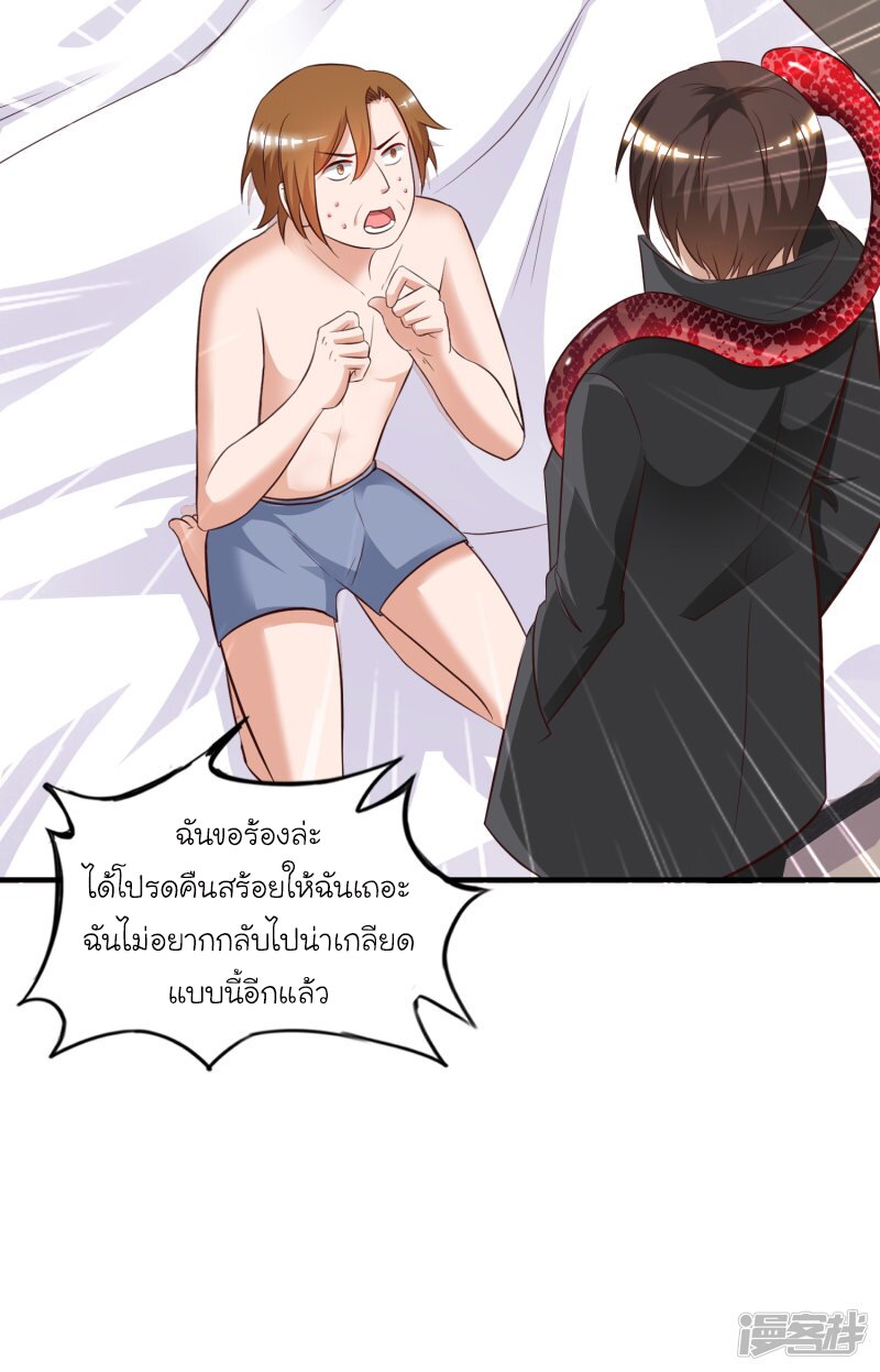 เธญเนเธฒเธ The Strongest Peach Blossom