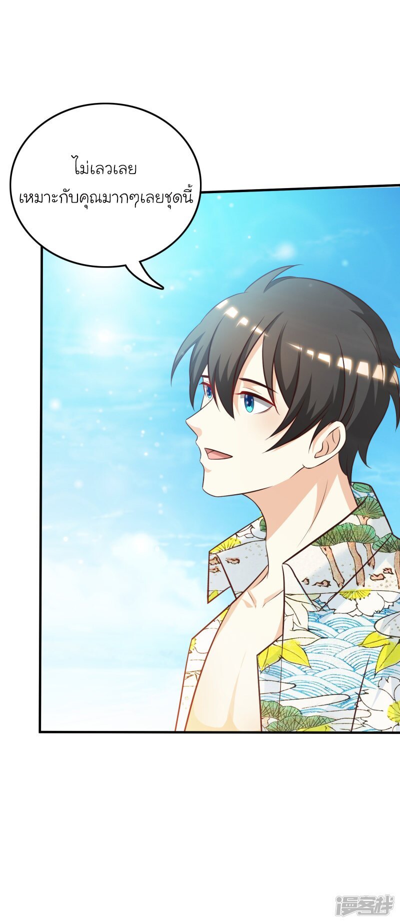 เธญเนเธฒเธ The Strongest Peach Blossom