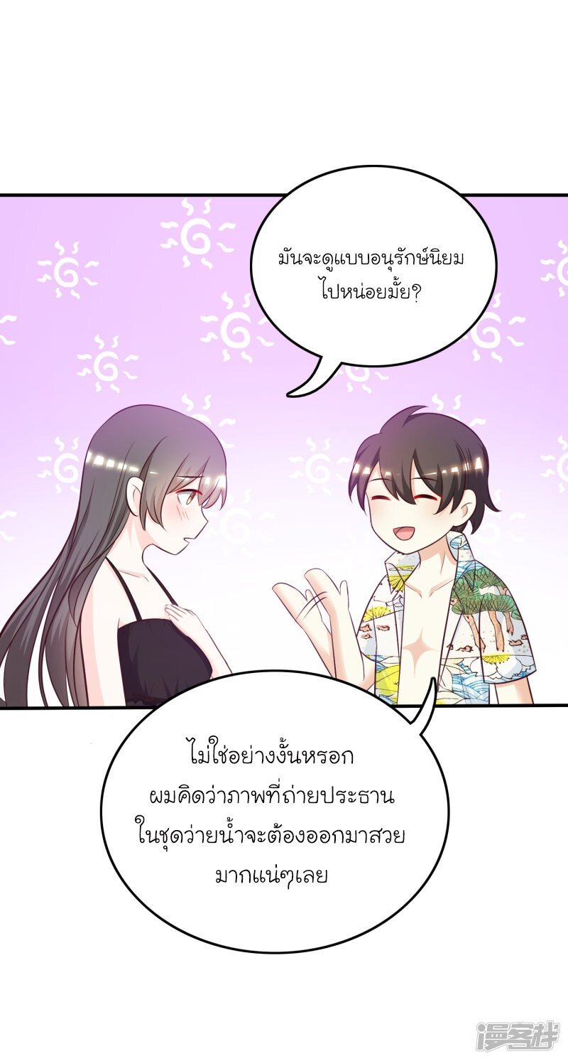 เธญเนเธฒเธ The Strongest Peach Blossom