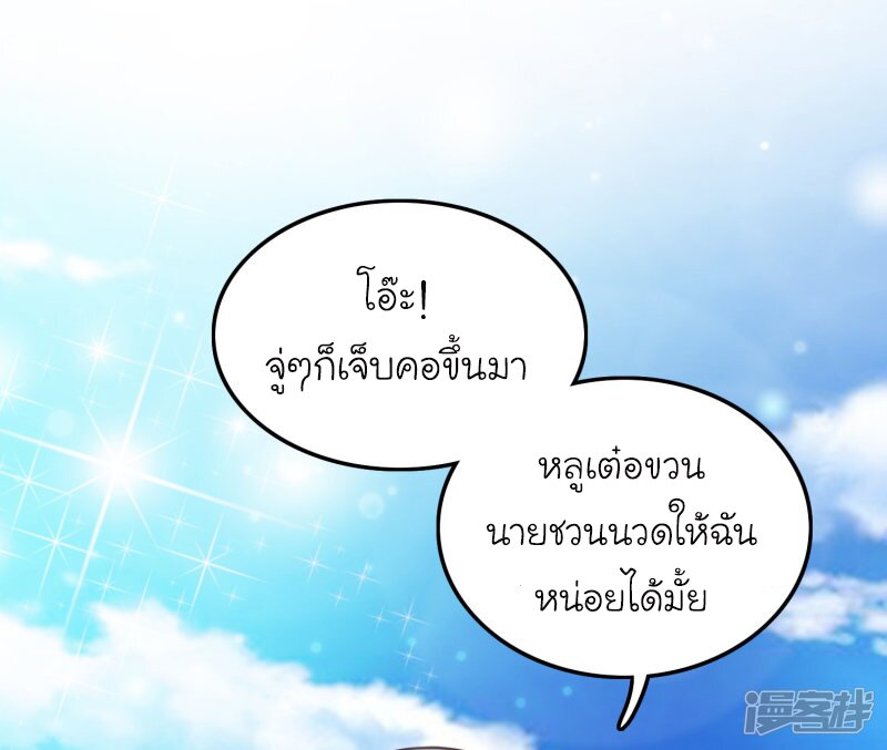 เธญเนเธฒเธ The Strongest Peach Blossom