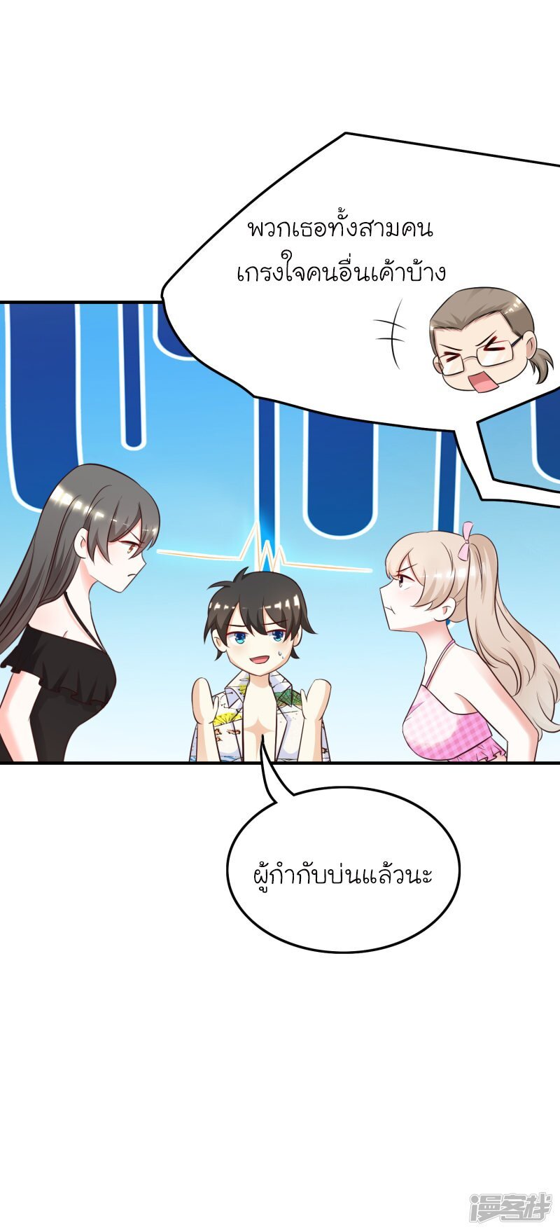 เธญเนเธฒเธ The Strongest Peach Blossom