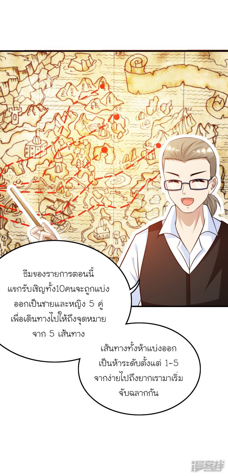 เธญเนเธฒเธ The Strongest Peach Blossom