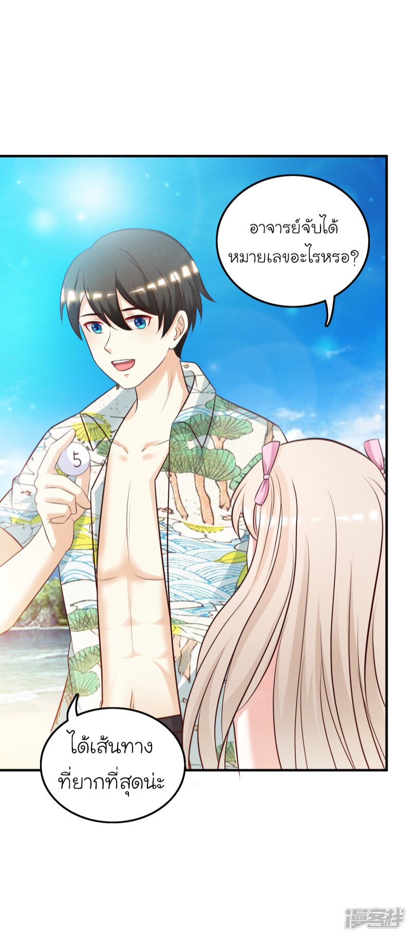 เธญเนเธฒเธ The Strongest Peach Blossom