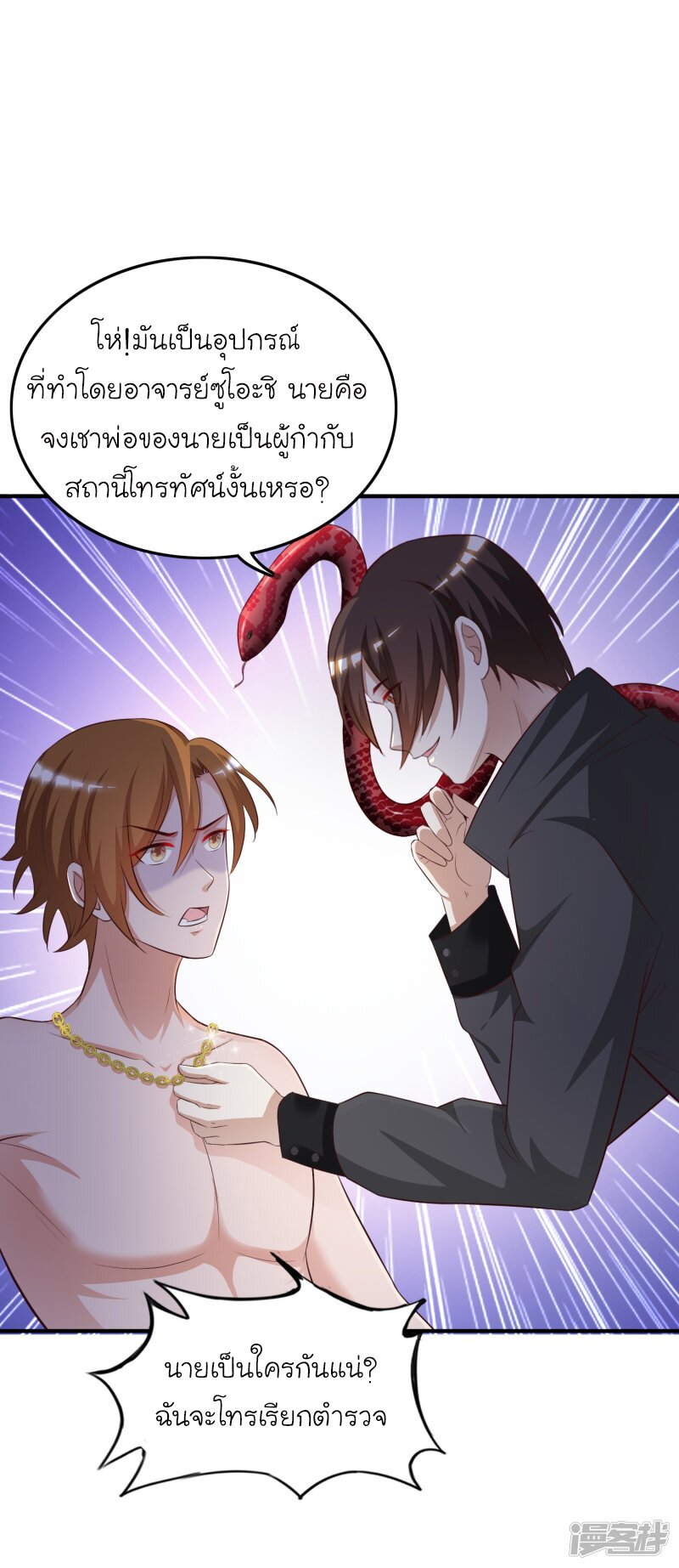 เธญเนเธฒเธ The Strongest Peach Blossom