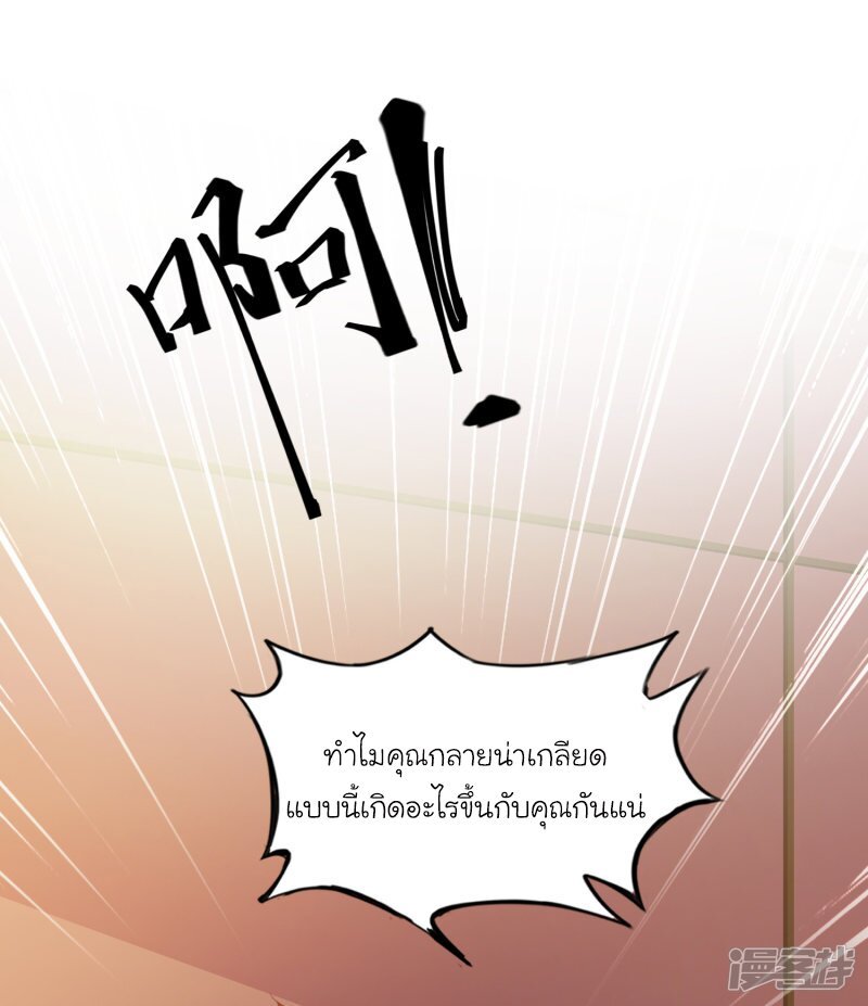 เธญเนเธฒเธ The Strongest Peach Blossom