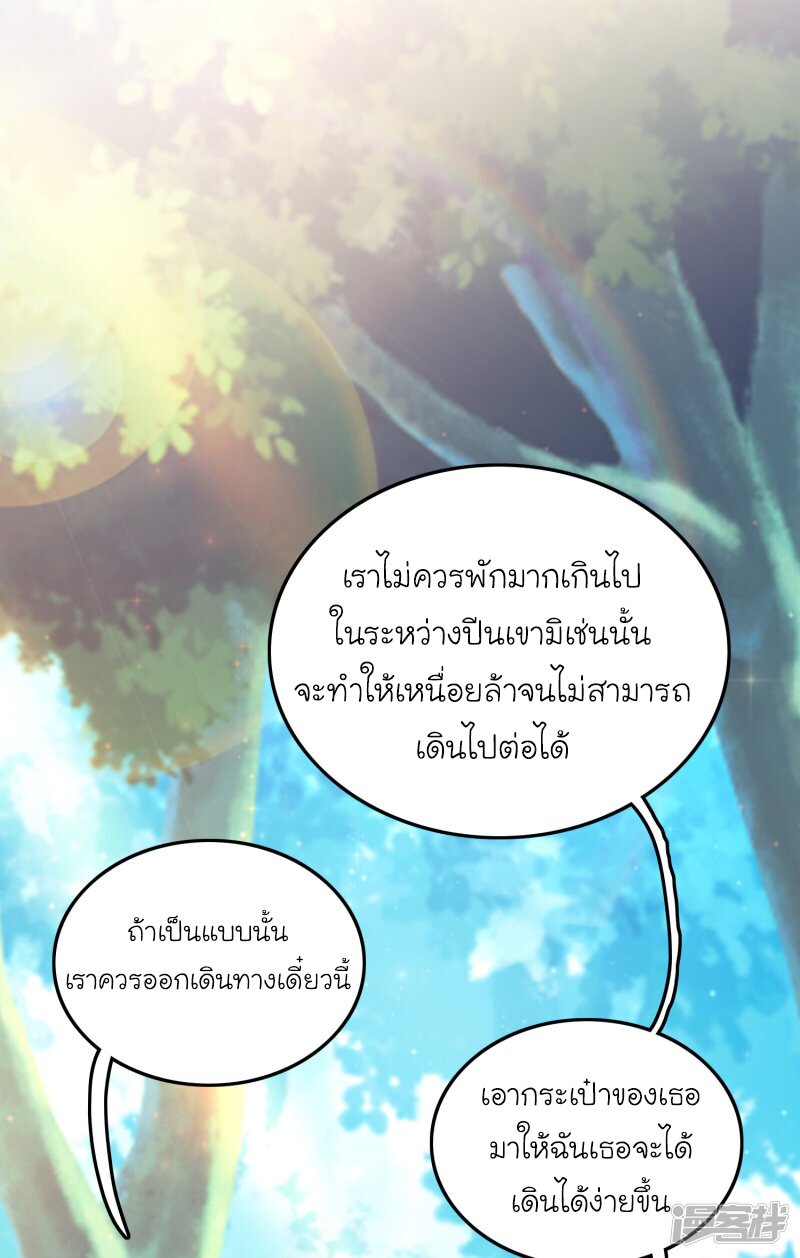 à¸­à¹ˆà¸²à¸™ The Strongest Peach Blossom