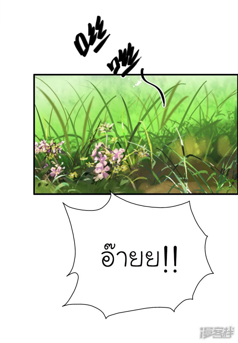 à¸­à¹ˆà¸²à¸™ The Strongest Peach Blossom
