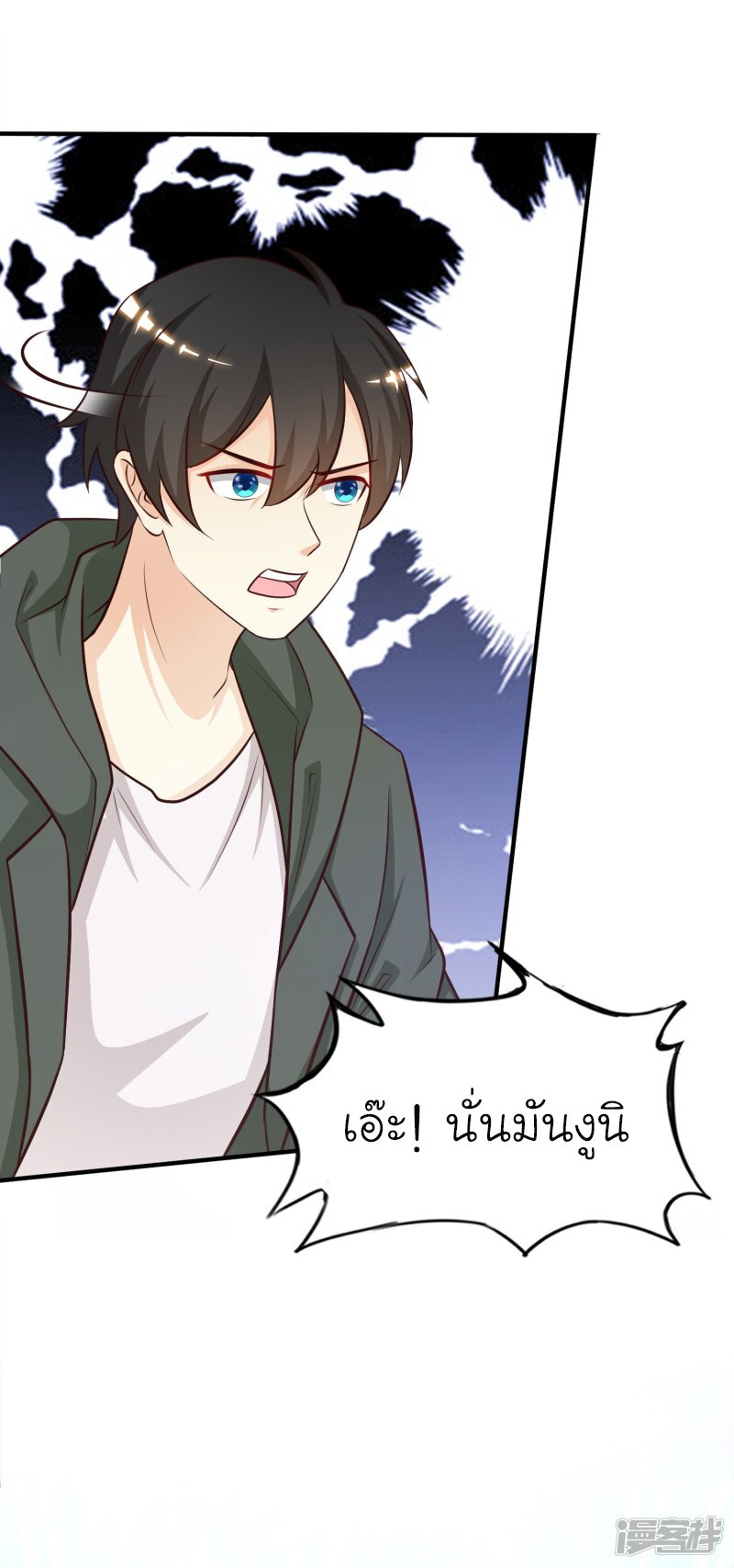 à¸­à¹ˆà¸²à¸™ The Strongest Peach Blossom