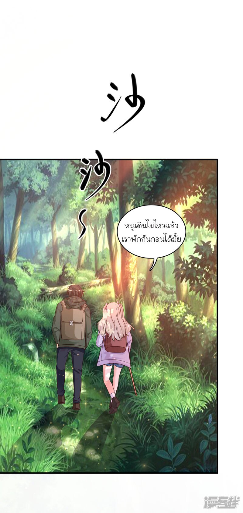 à¸­à¹ˆà¸²à¸™ The Strongest Peach Blossom