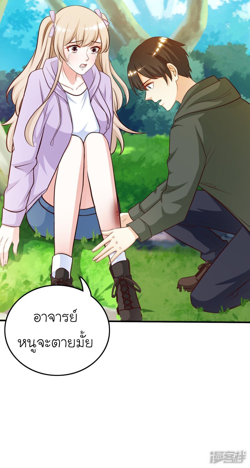 à¸­à¹ˆà¸²à¸™ The Strongest Peach Blossom
