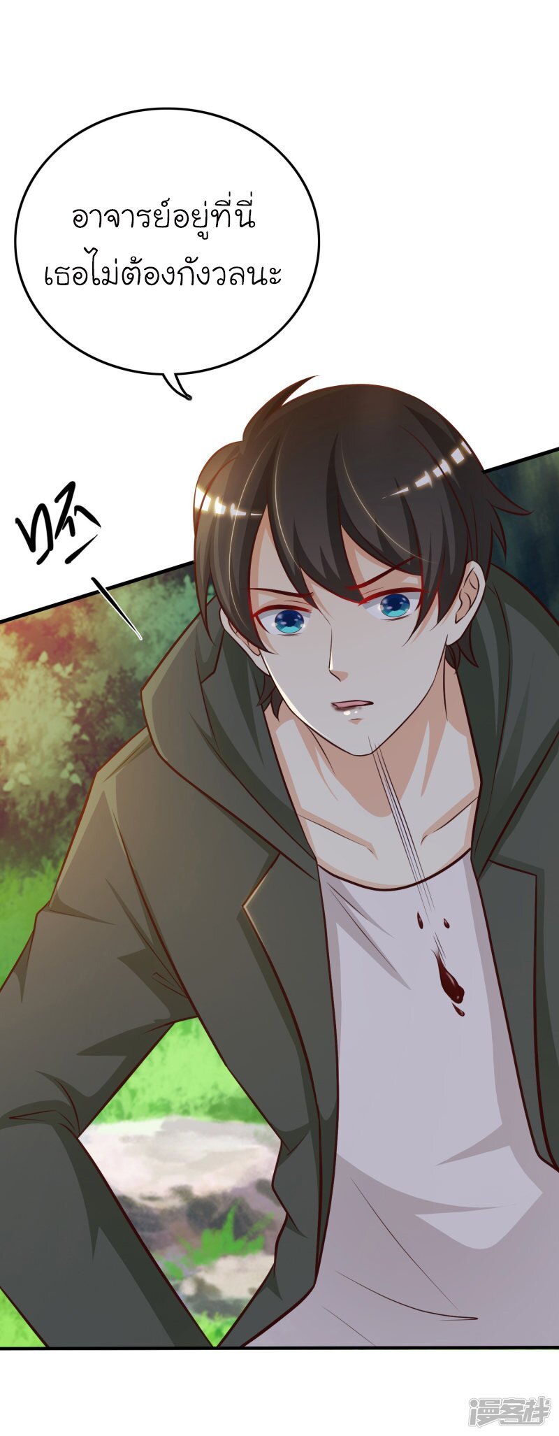 à¸­à¹ˆà¸²à¸™ The Strongest Peach Blossom