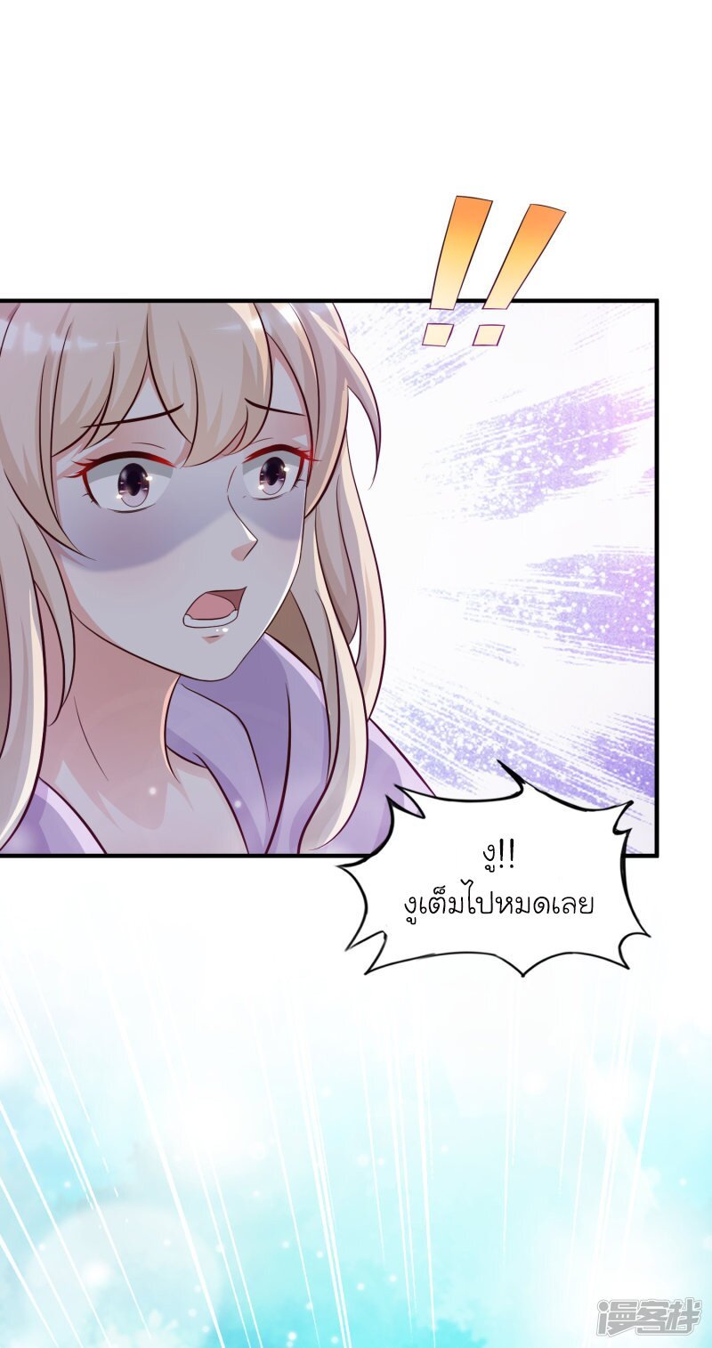 à¸­à¹ˆà¸²à¸™ The Strongest Peach Blossom