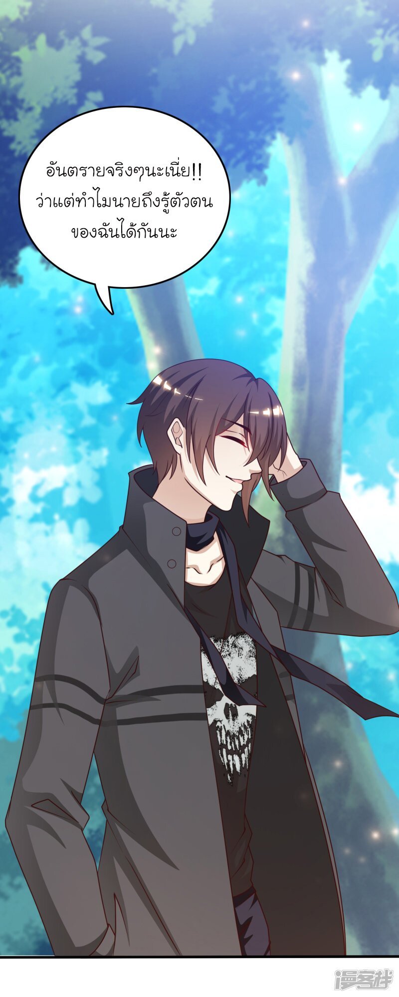 à¸­à¹ˆà¸²à¸™ The Strongest Peach Blossom