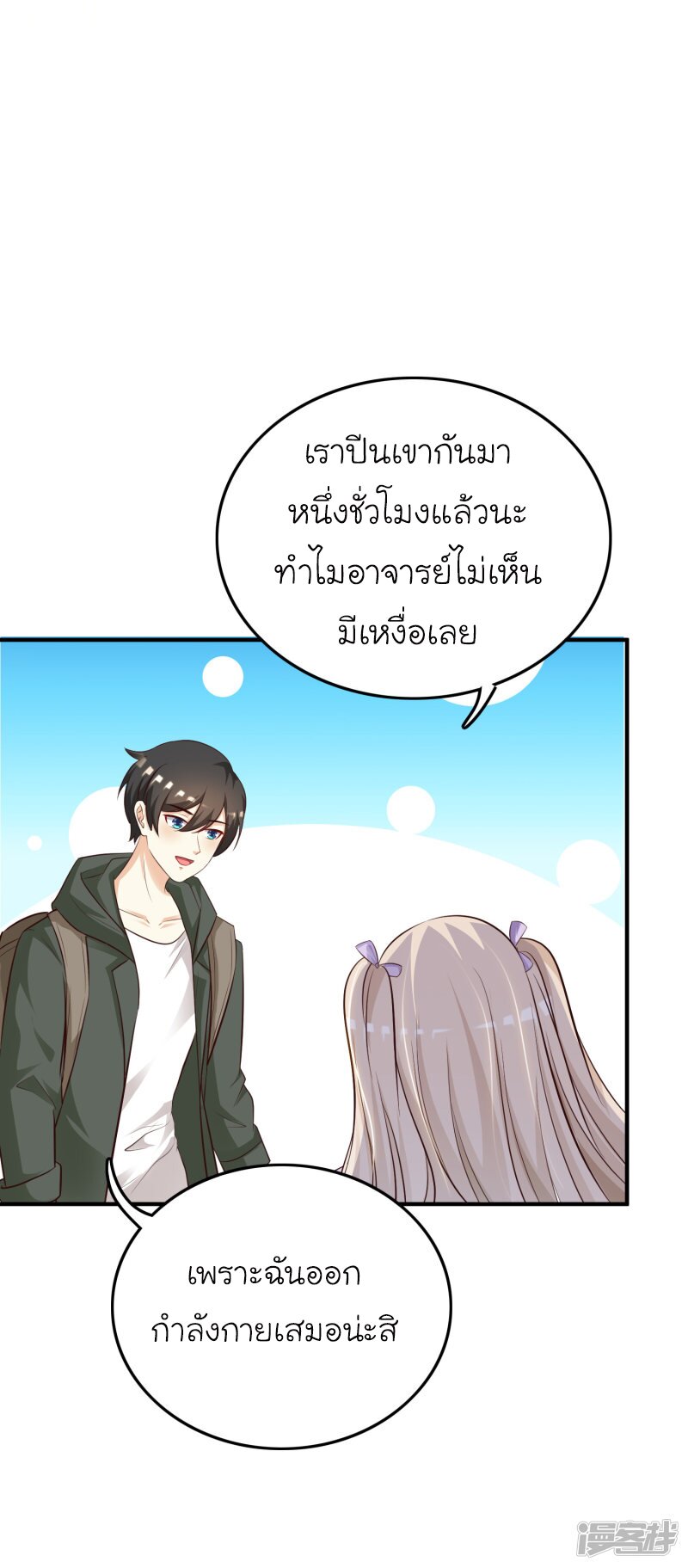 à¸­à¹ˆà¸²à¸™ The Strongest Peach Blossom