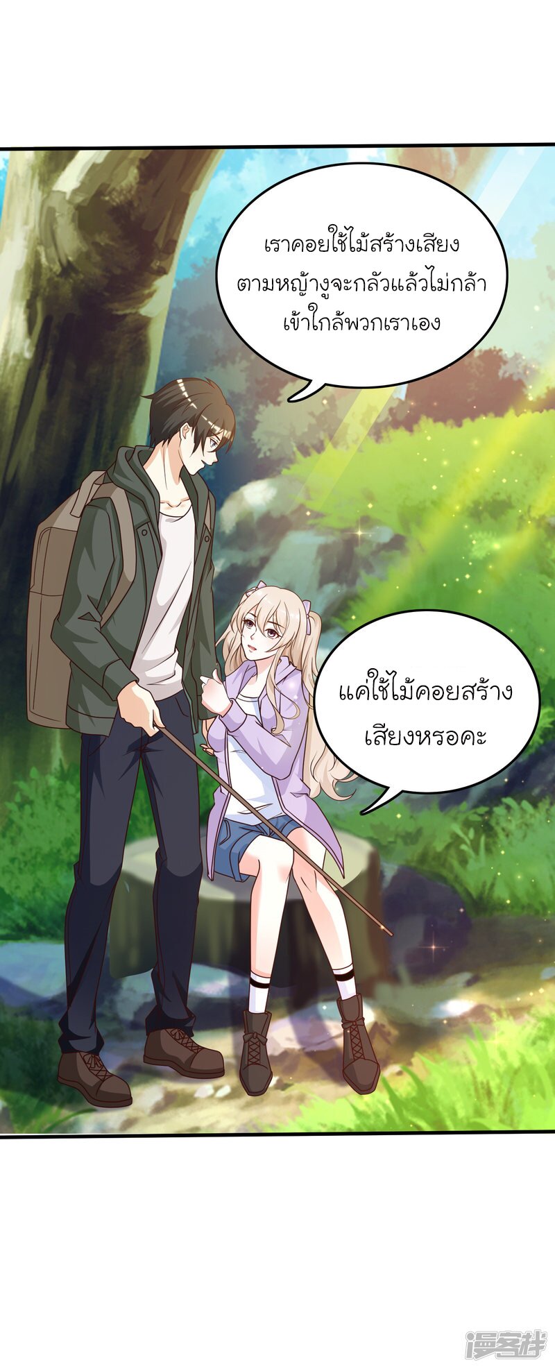 à¸­à¹ˆà¸²à¸™ The Strongest Peach Blossom