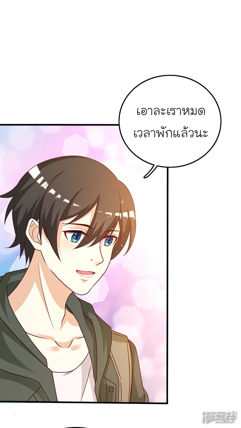 à¸­à¹ˆà¸²à¸™ The Strongest Peach Blossom