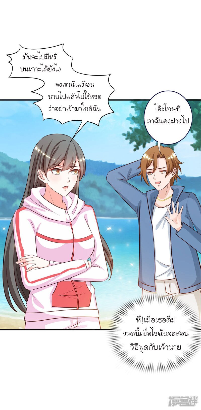 เธญเนเธฒเธ The Strongest Peach Blossom