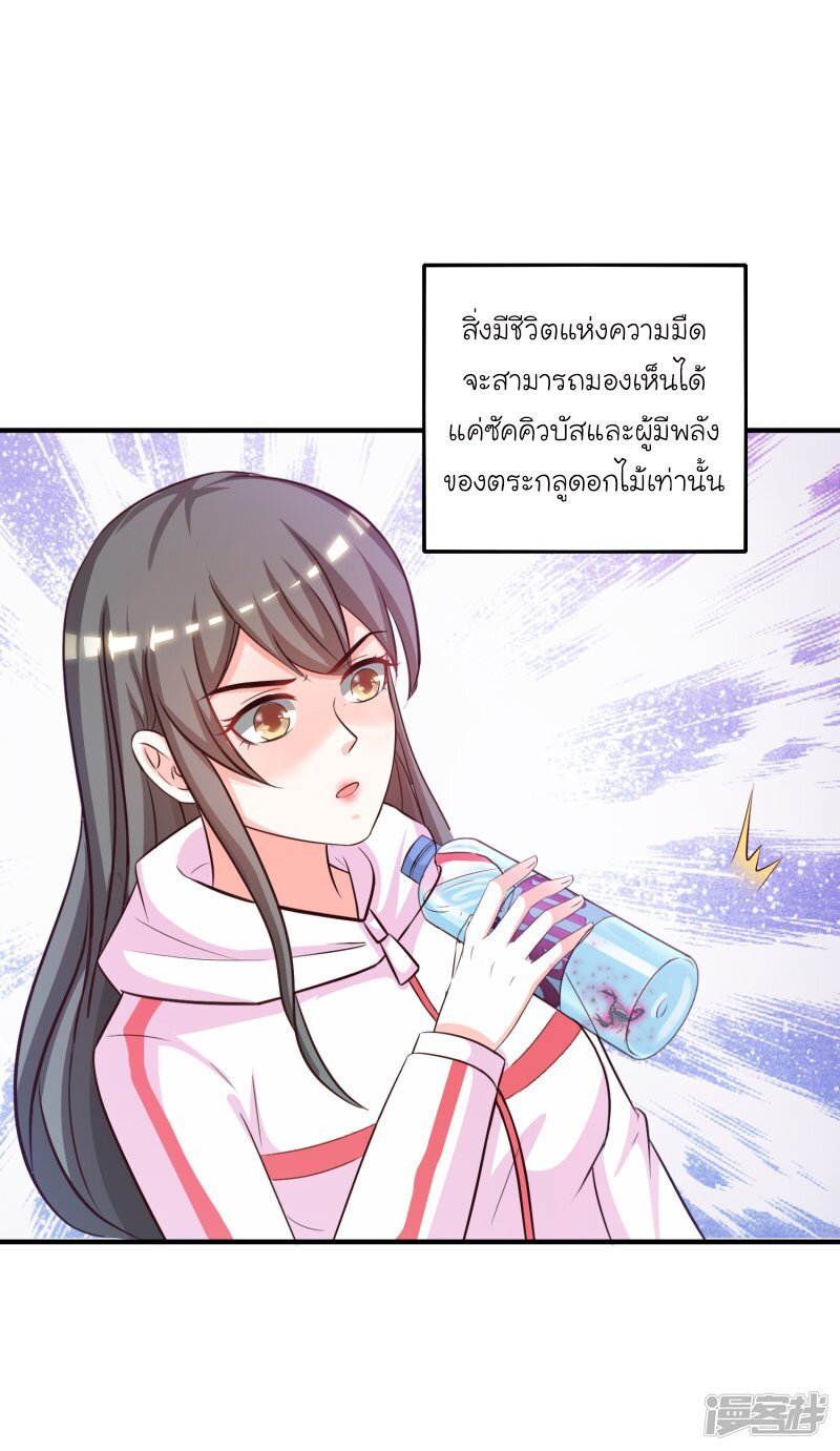 เธญเนเธฒเธ The Strongest Peach Blossom