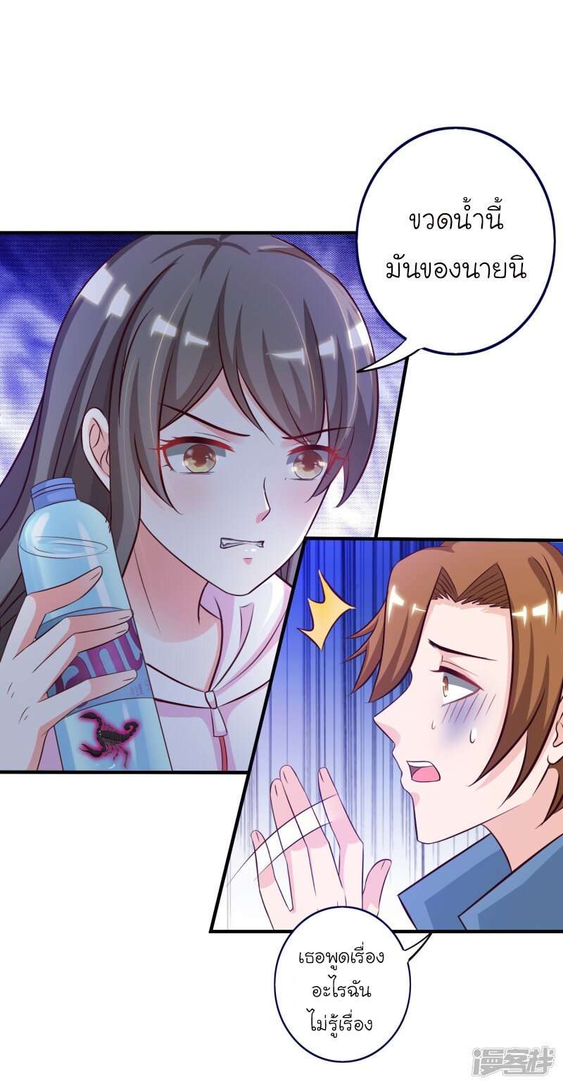 เธญเนเธฒเธ The Strongest Peach Blossom