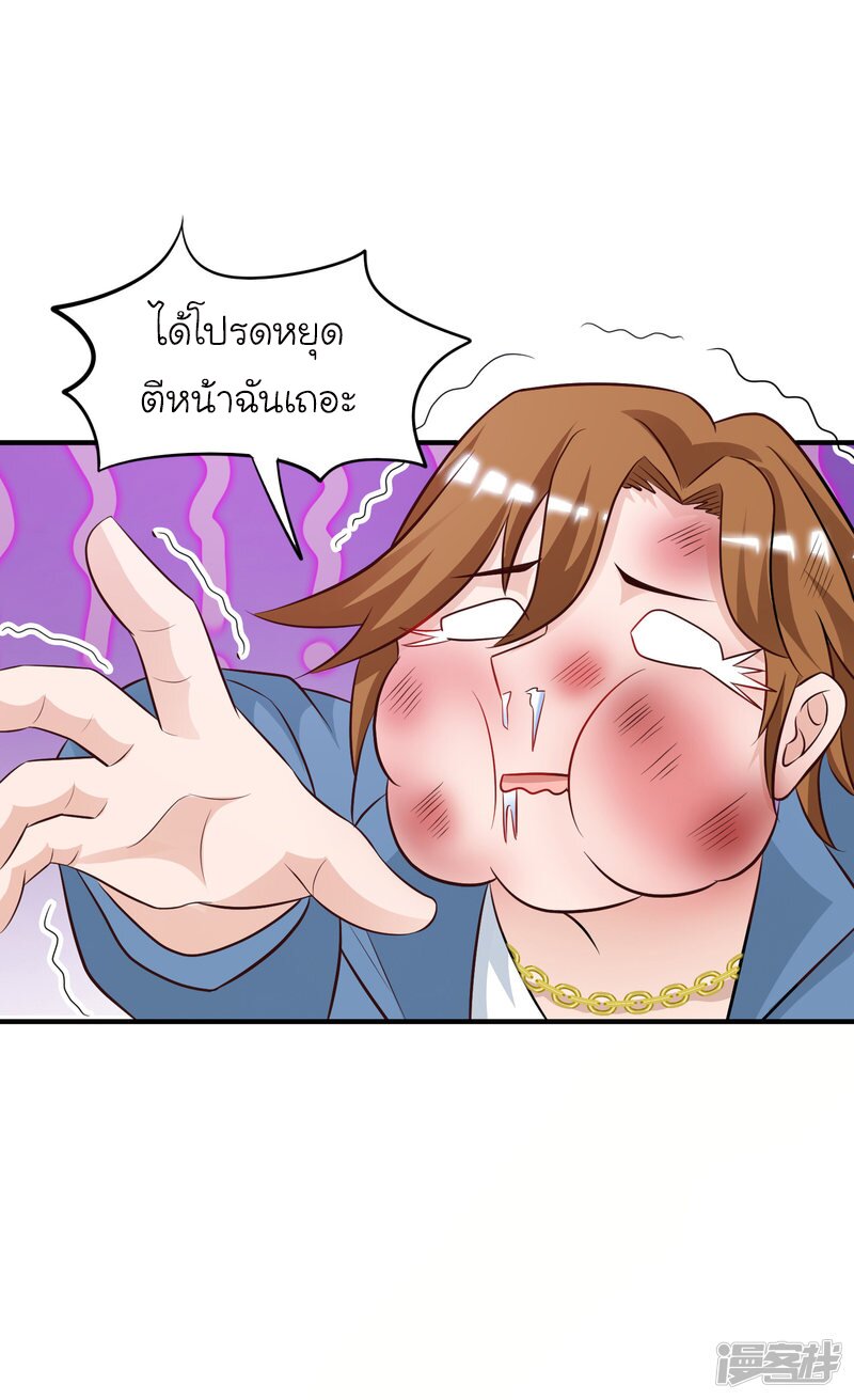 เธญเนเธฒเธ The Strongest Peach Blossom