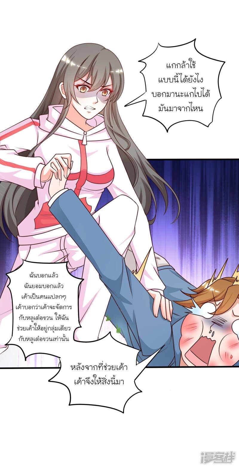 เธญเนเธฒเธ The Strongest Peach Blossom