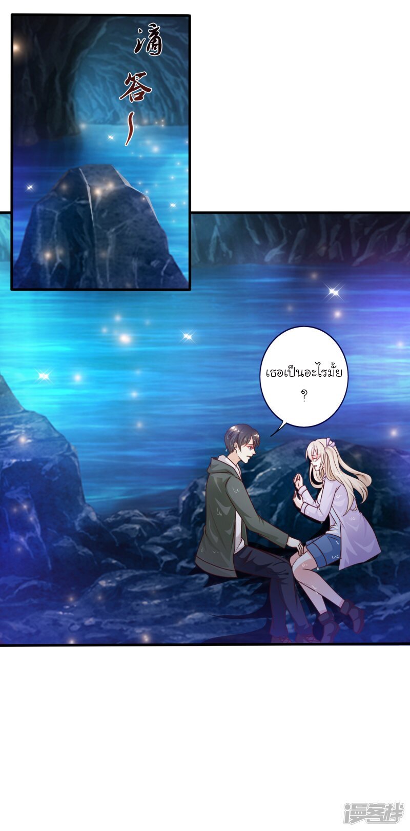 เธญเนเธฒเธ The Strongest Peach Blossom