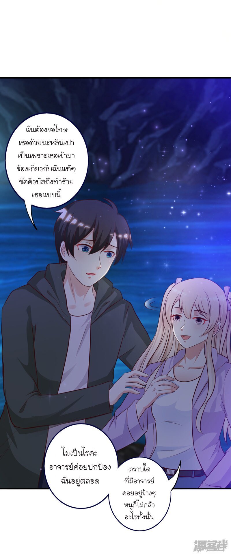 เธญเนเธฒเธ The Strongest Peach Blossom