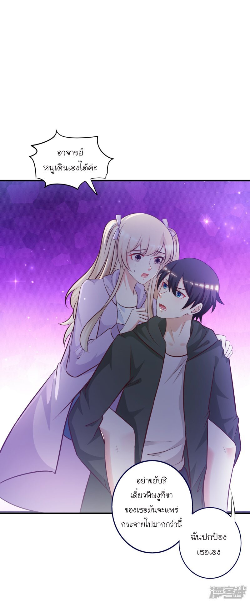 เธญเนเธฒเธ The Strongest Peach Blossom