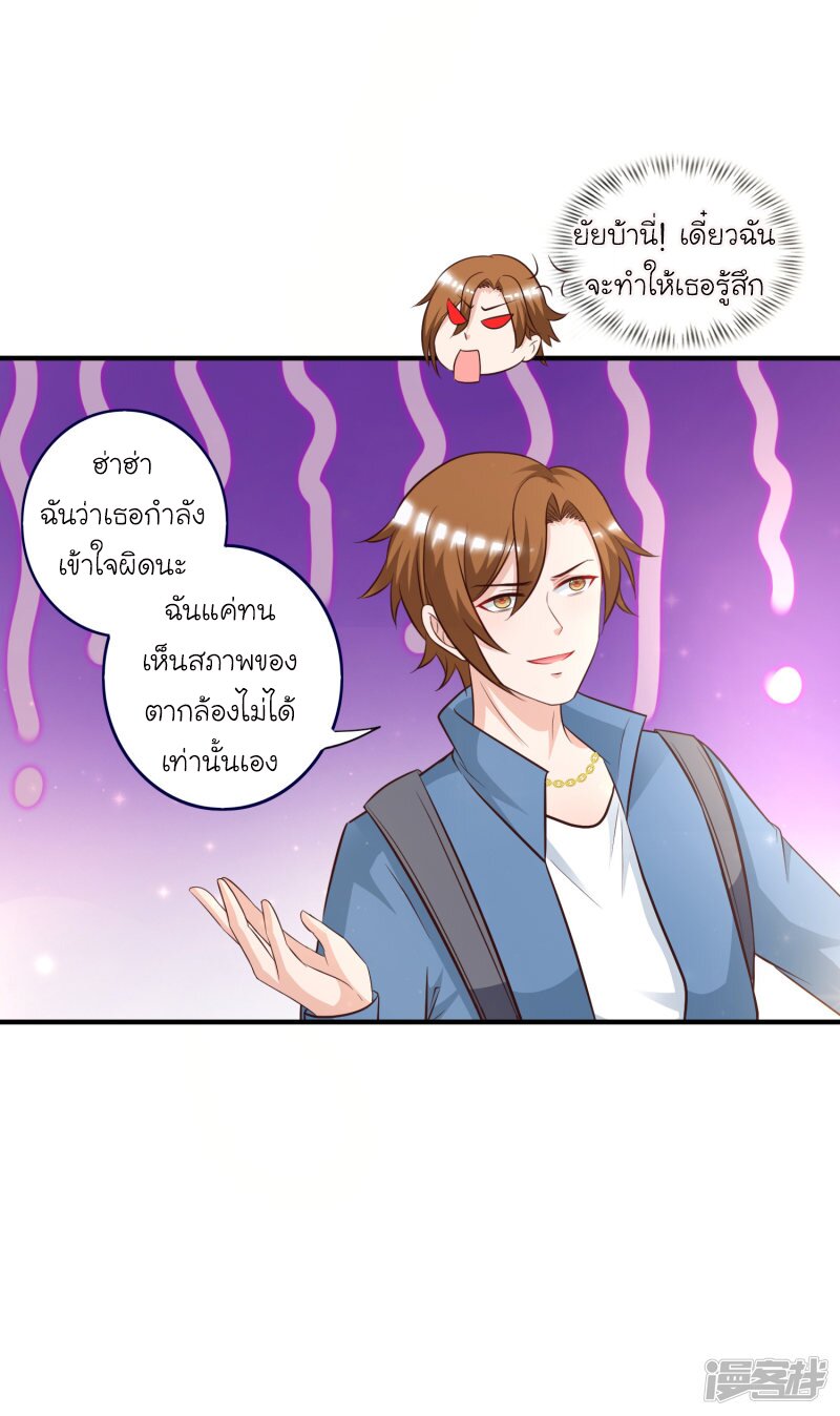เธญเนเธฒเธ The Strongest Peach Blossom