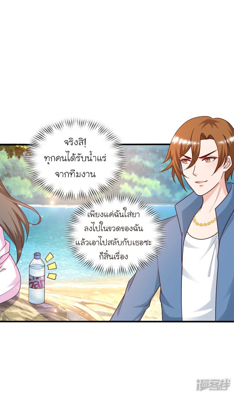 เธญเนเธฒเธ The Strongest Peach Blossom