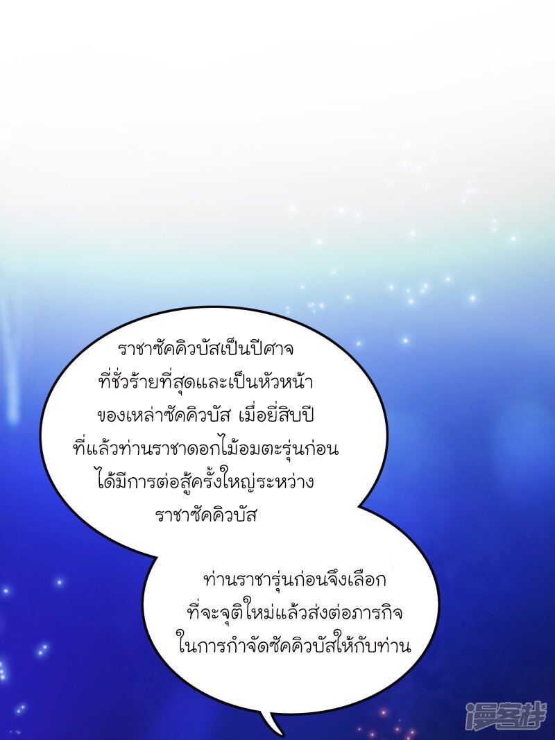 เธญเนเธฒเธ The Strongest Peach Blossom