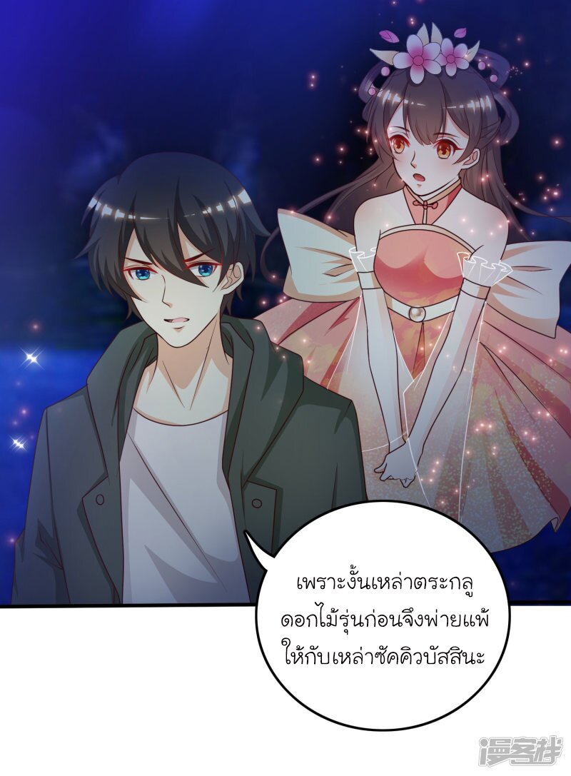 เธญเนเธฒเธ The Strongest Peach Blossom