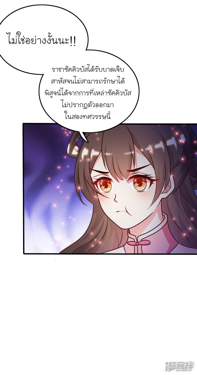 เธญเนเธฒเธ The Strongest Peach Blossom