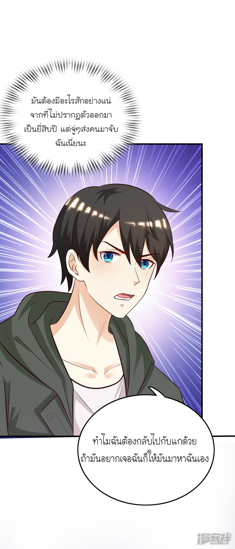 เธญเนเธฒเธ The Strongest Peach Blossom