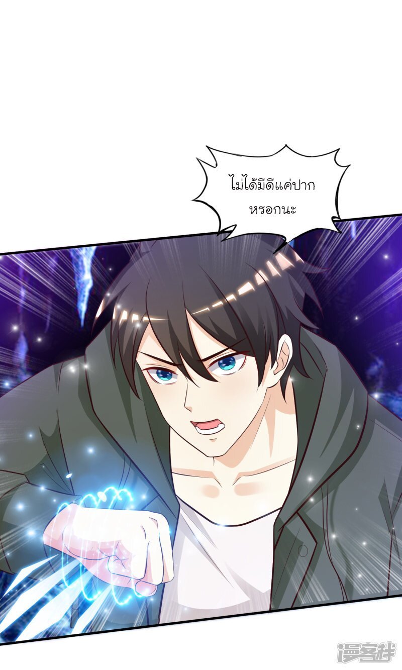 เธญเนเธฒเธ The Strongest Peach Blossom