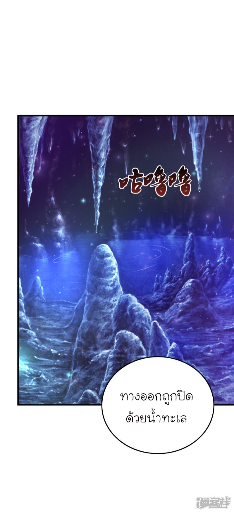 เธญเนเธฒเธ The Strongest Peach Blossom