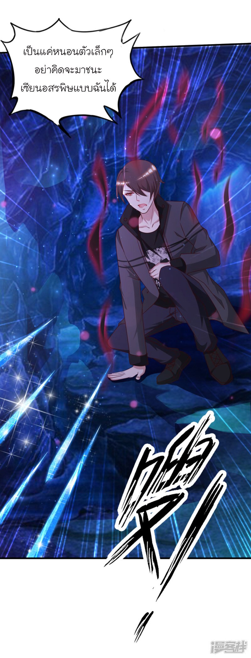 เธญเนเธฒเธ The Strongest Peach Blossom