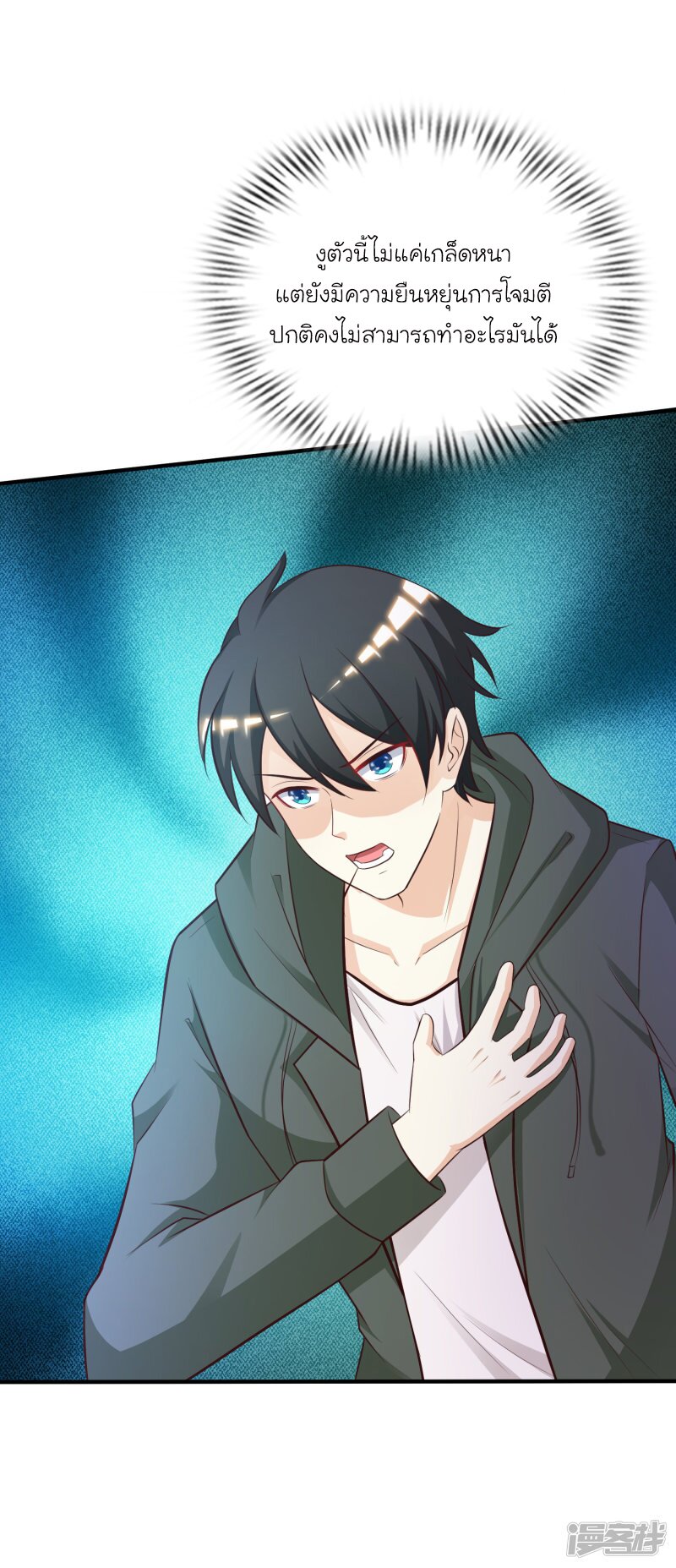 เธญเนเธฒเธ The Strongest Peach Blossom